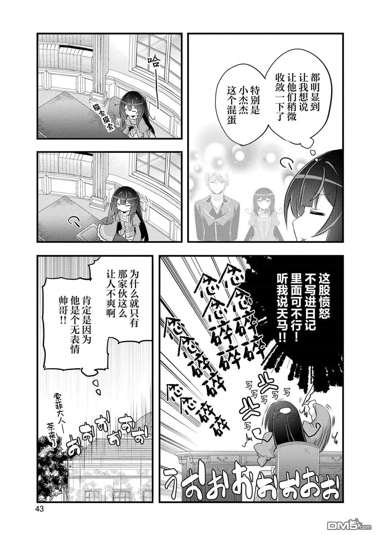 第17话16