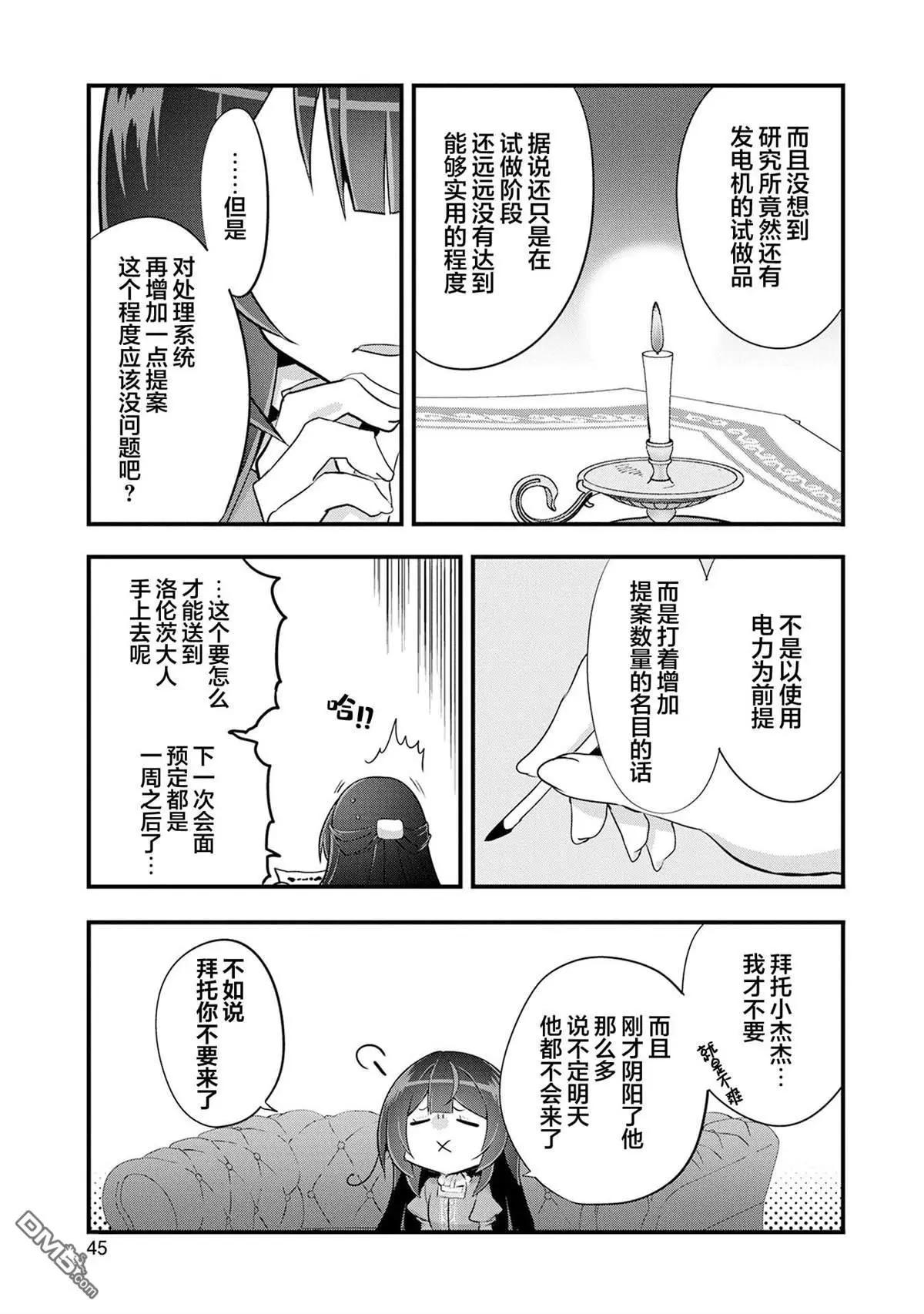 第17话18