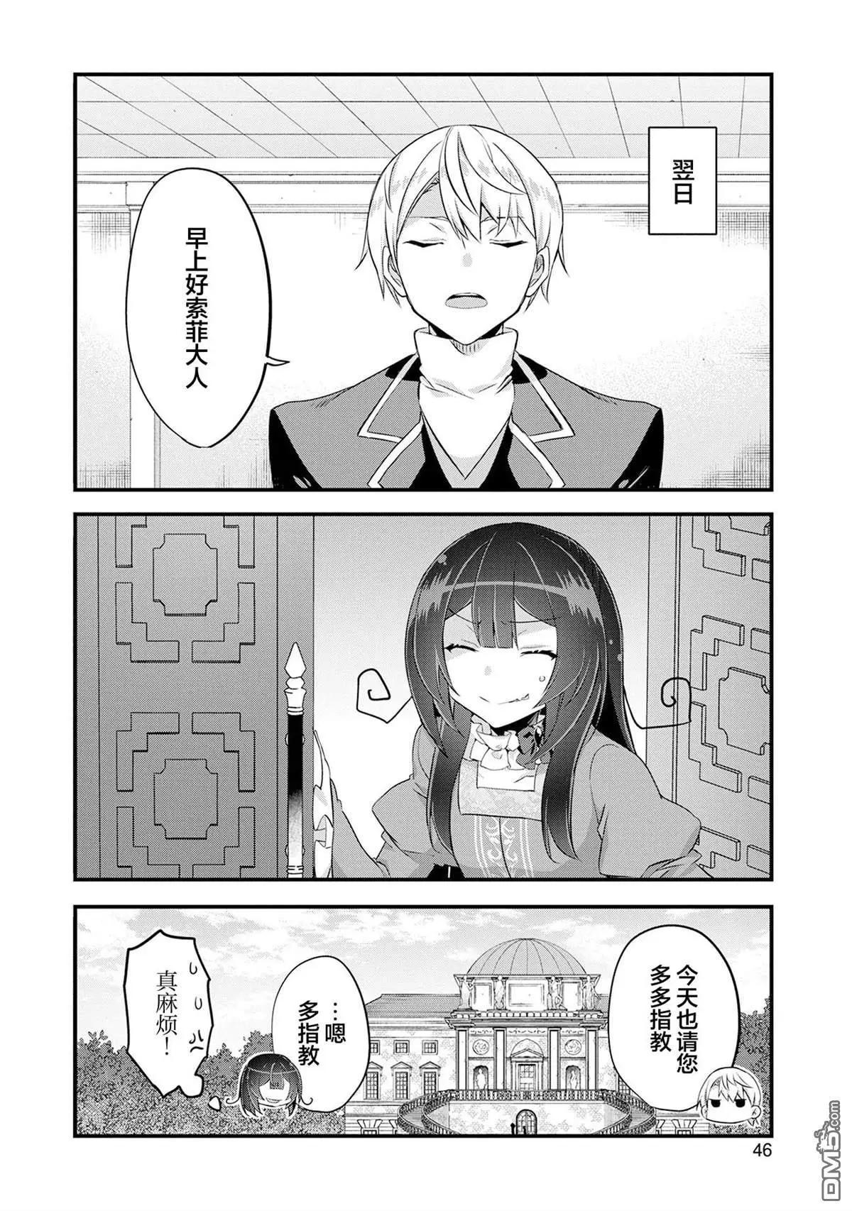 第17话19