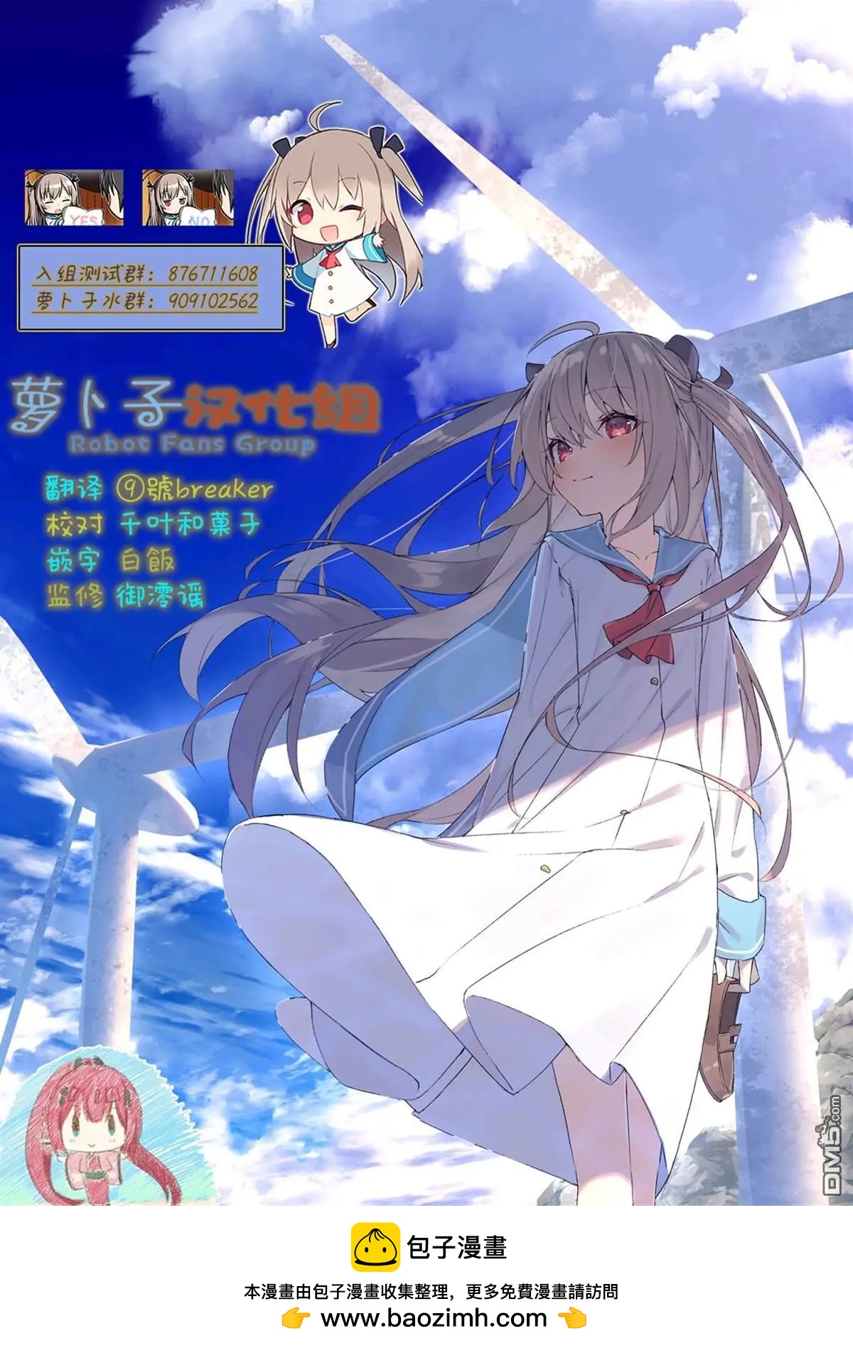 第17话20