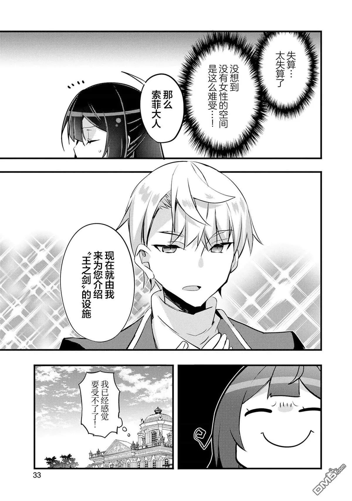 第17话6