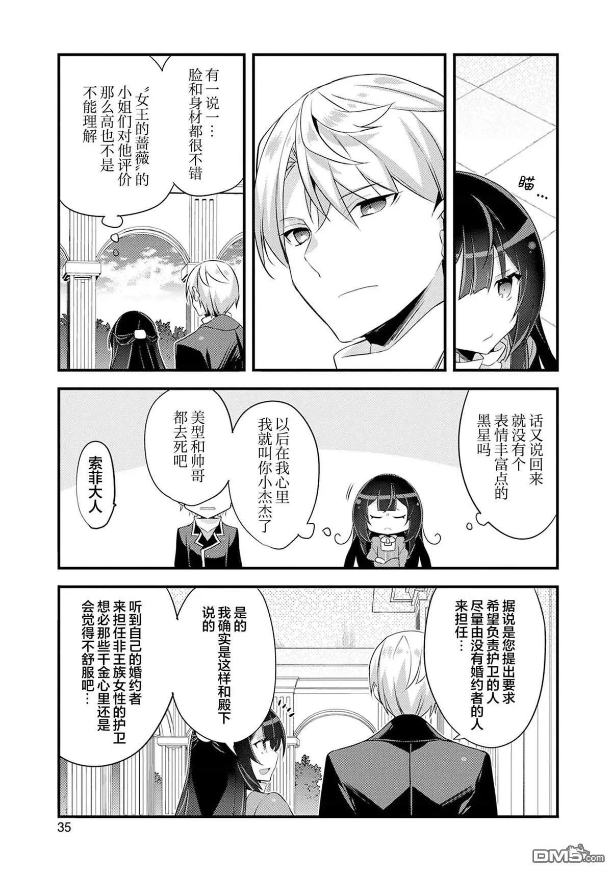 第17话8