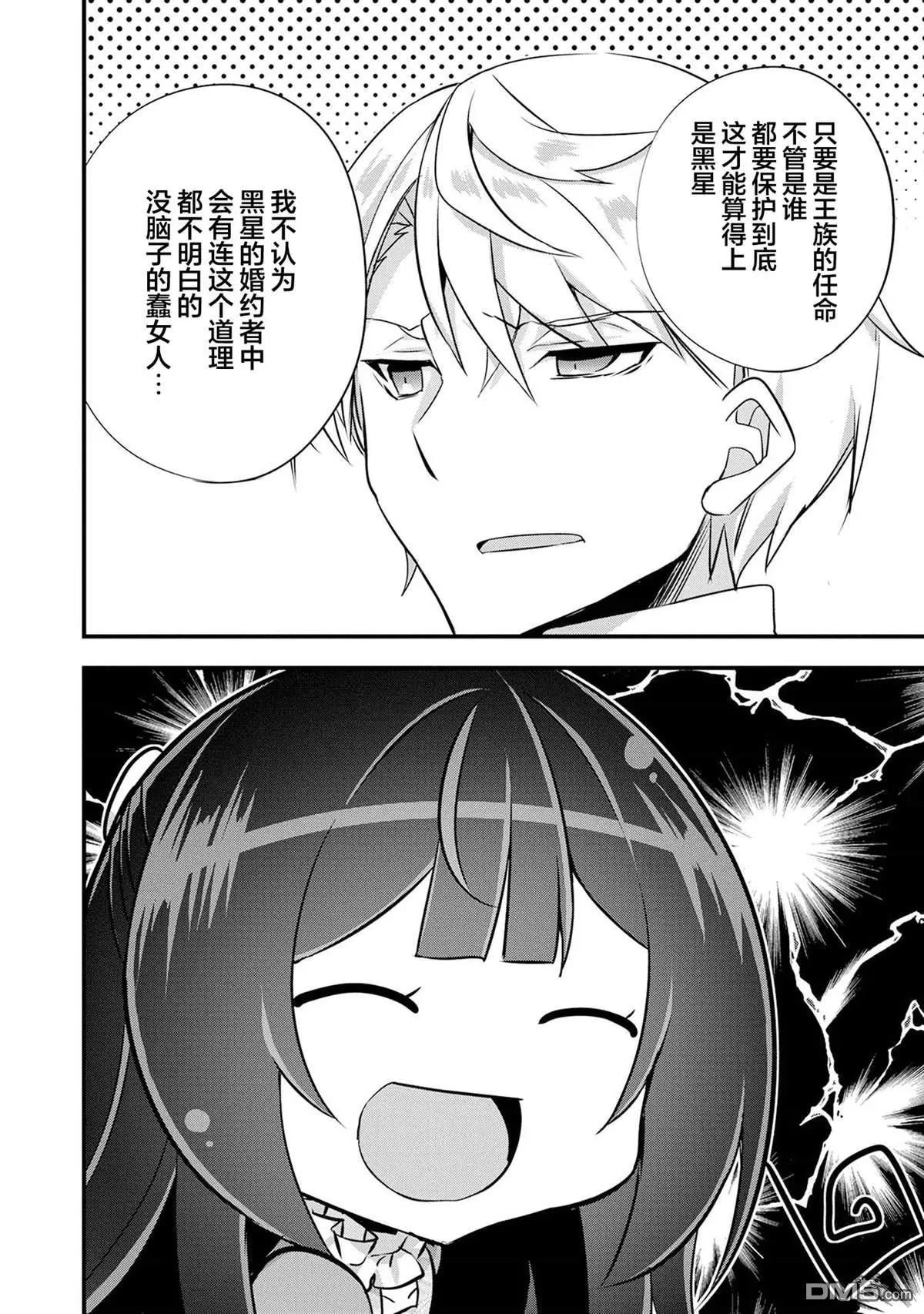 第17话9