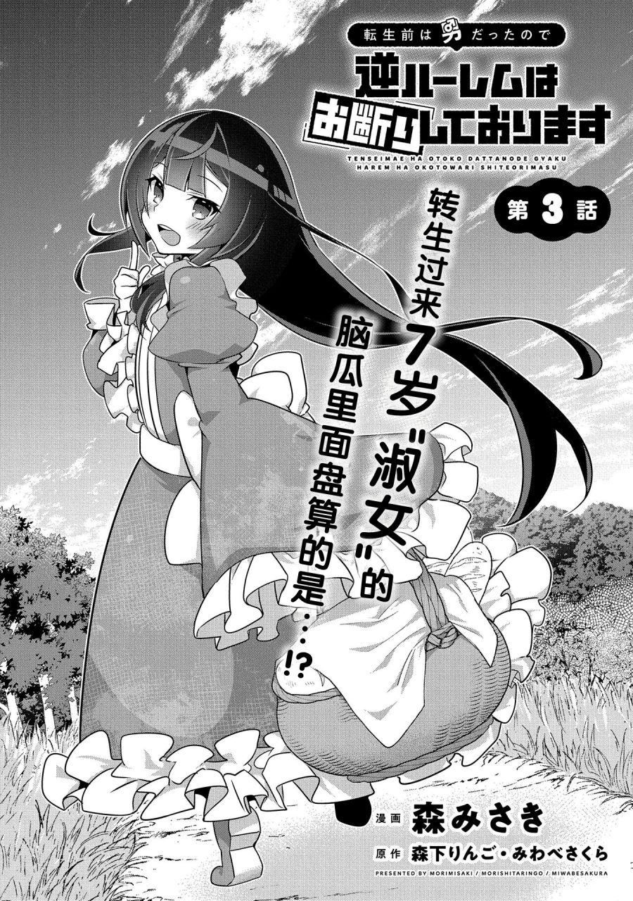 第03话0