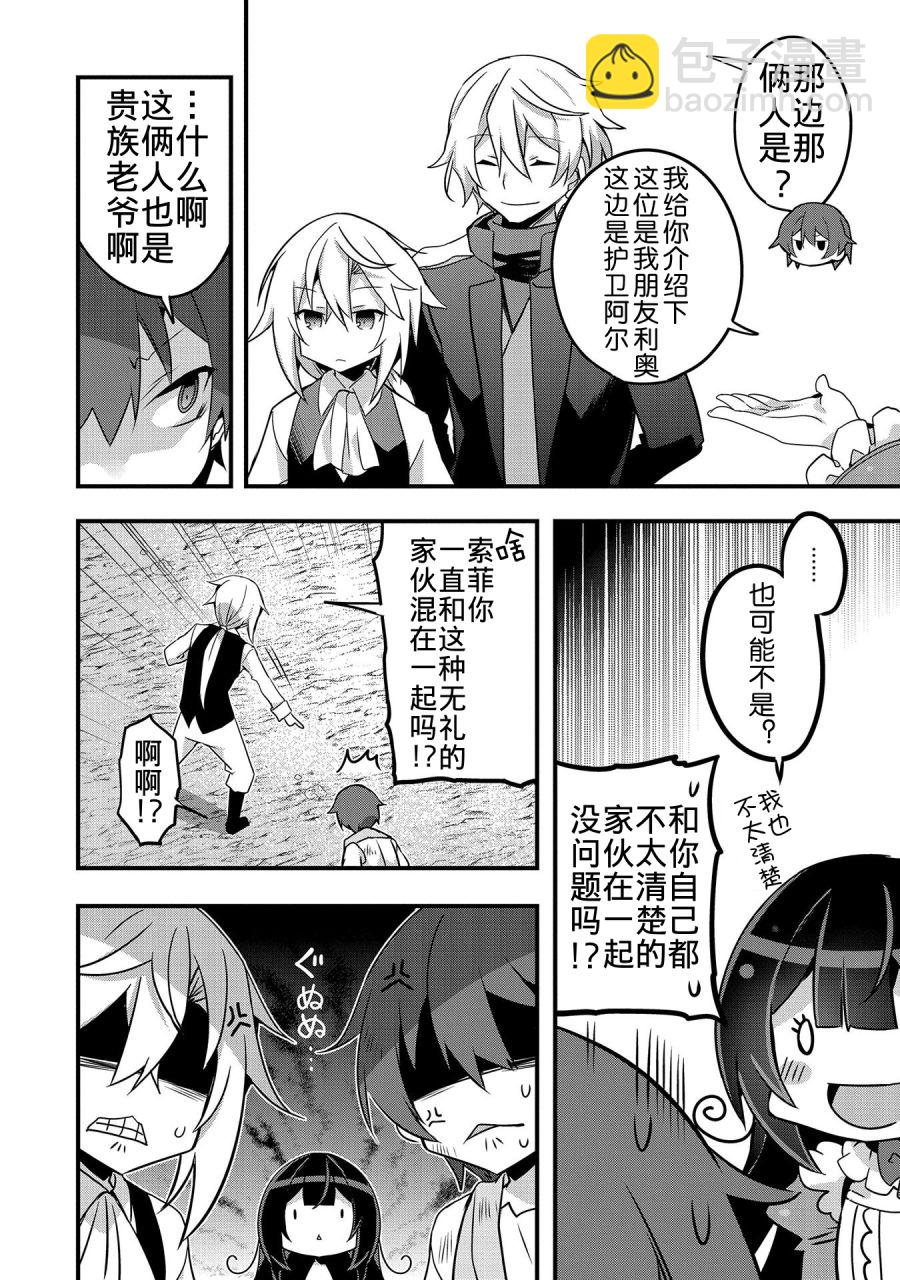 第03话11