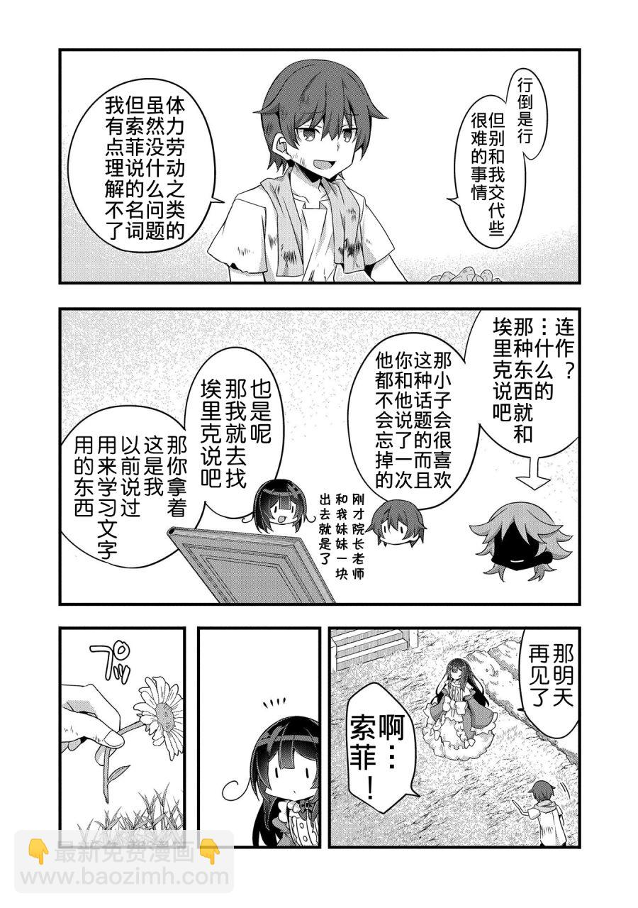 第03话14