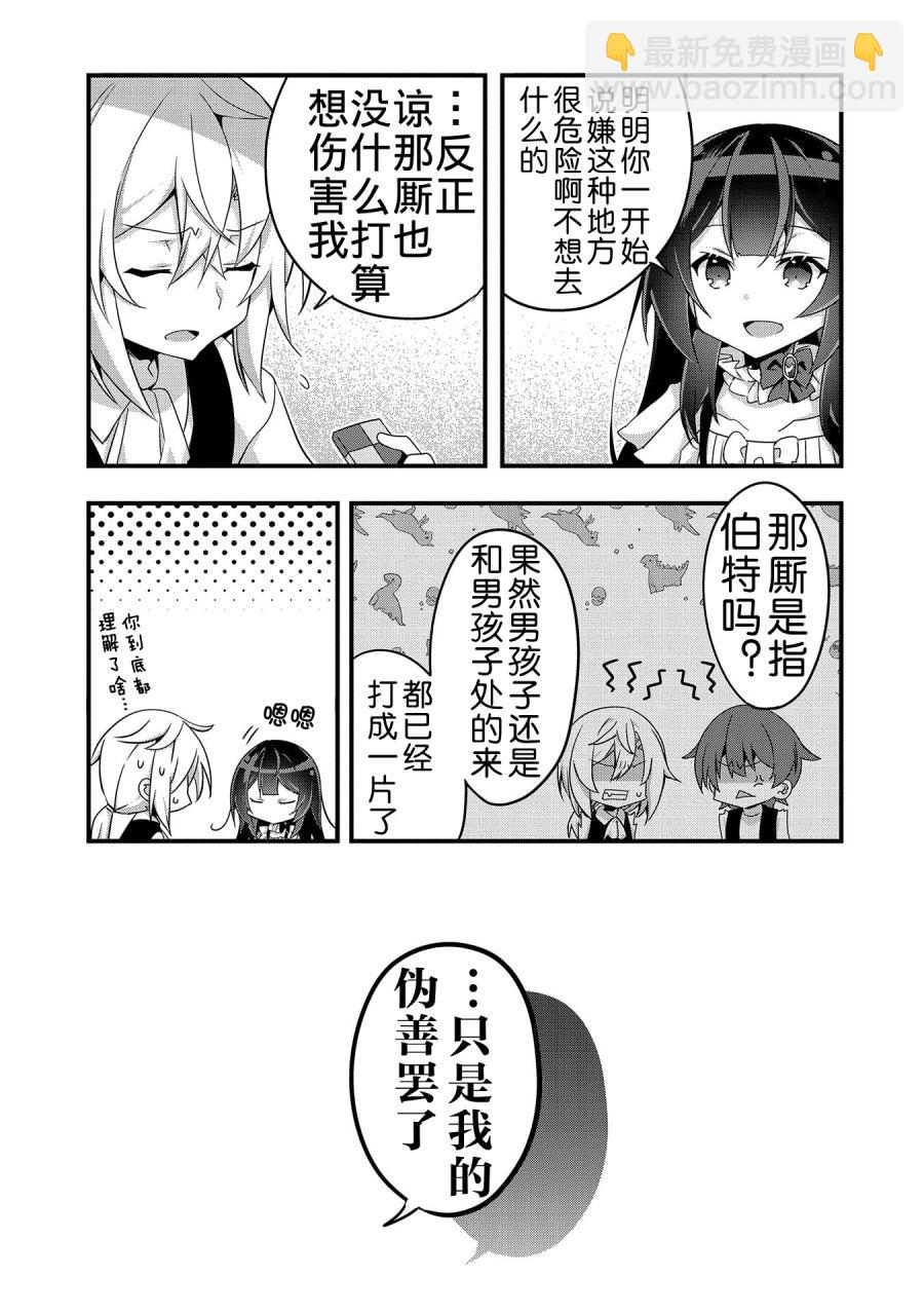 第03话20