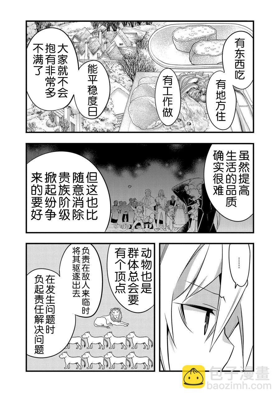 第03话28