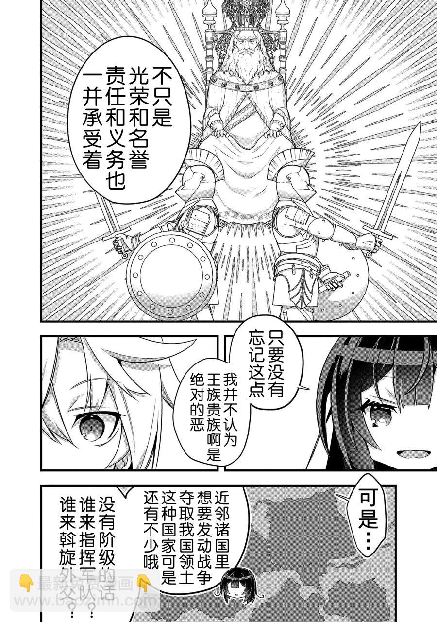 第03话29