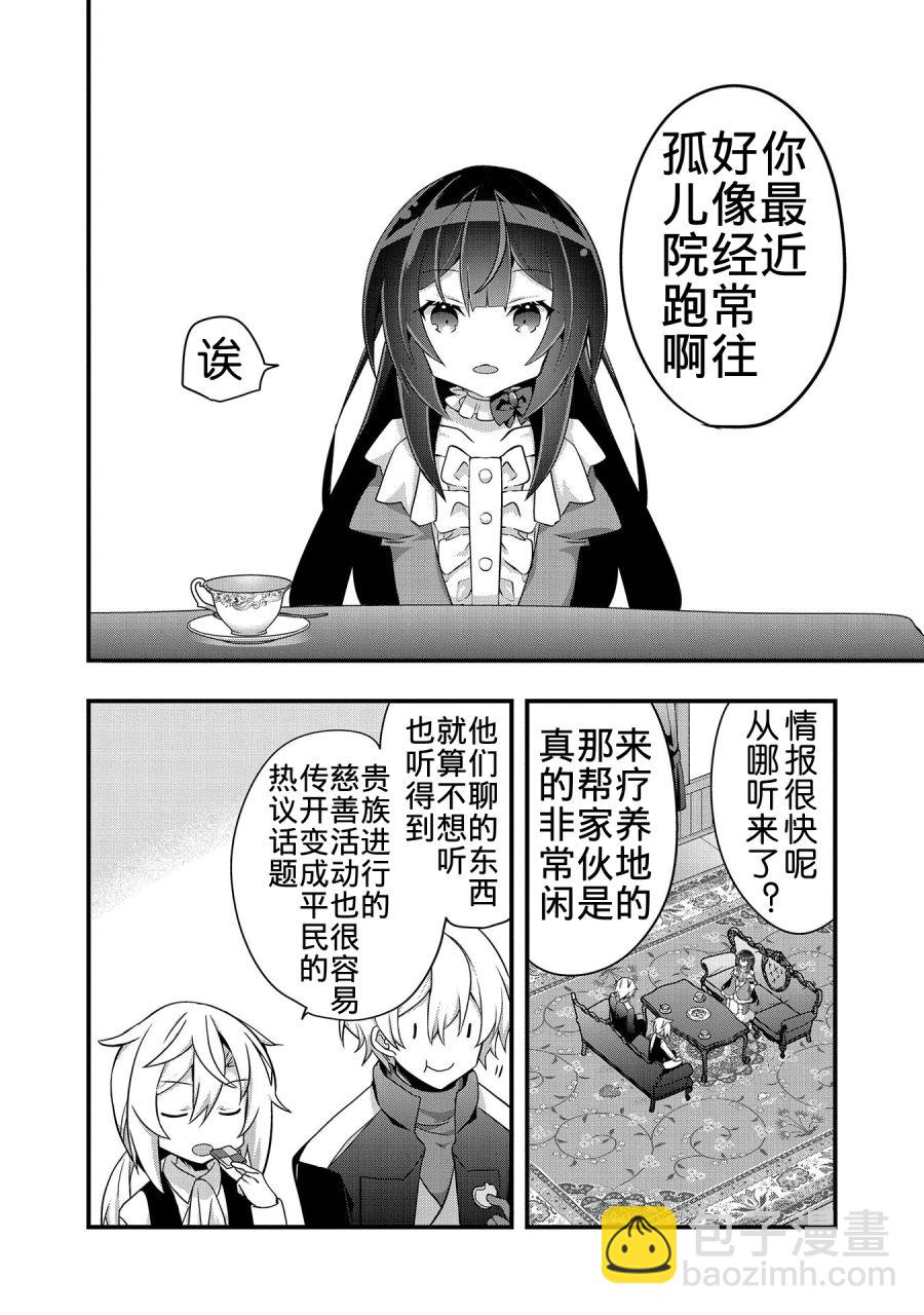 第03话3