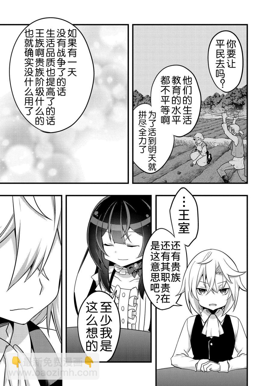 第03话30