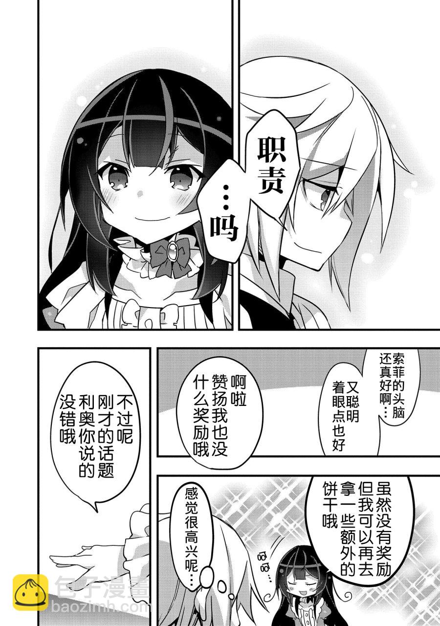 第03话31