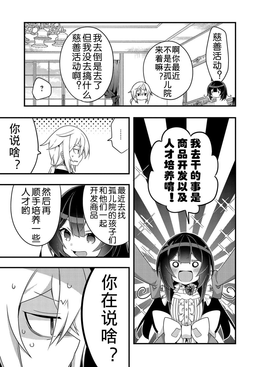 第03话4