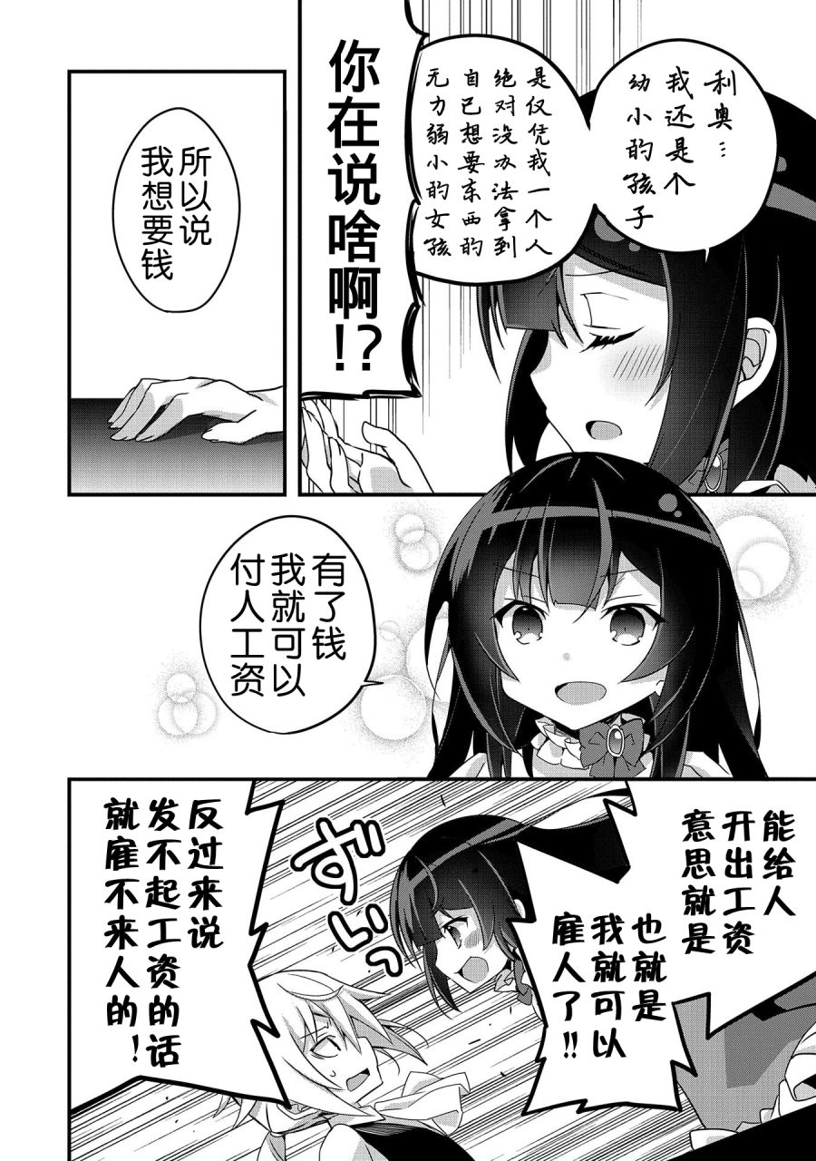 第03话5