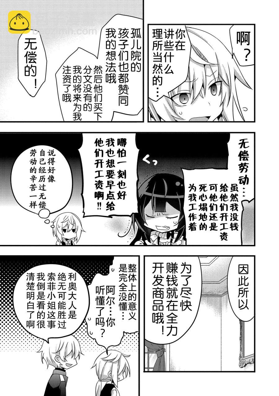 第03话6