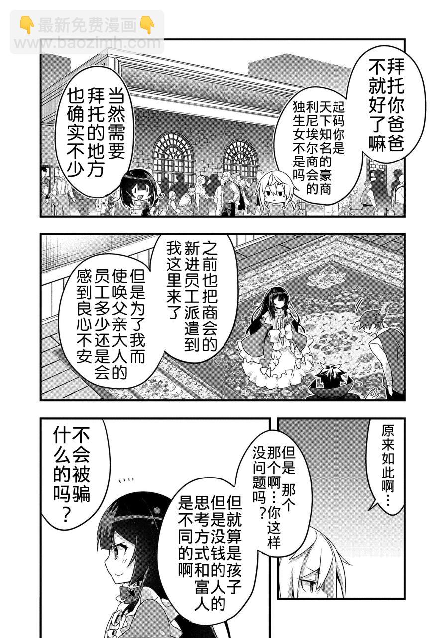 第03话7