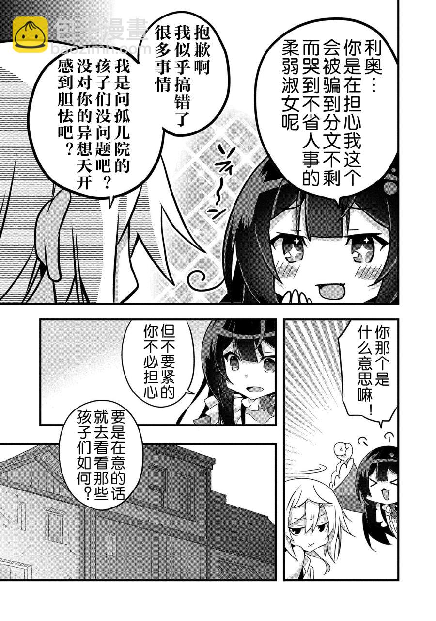 第03话8