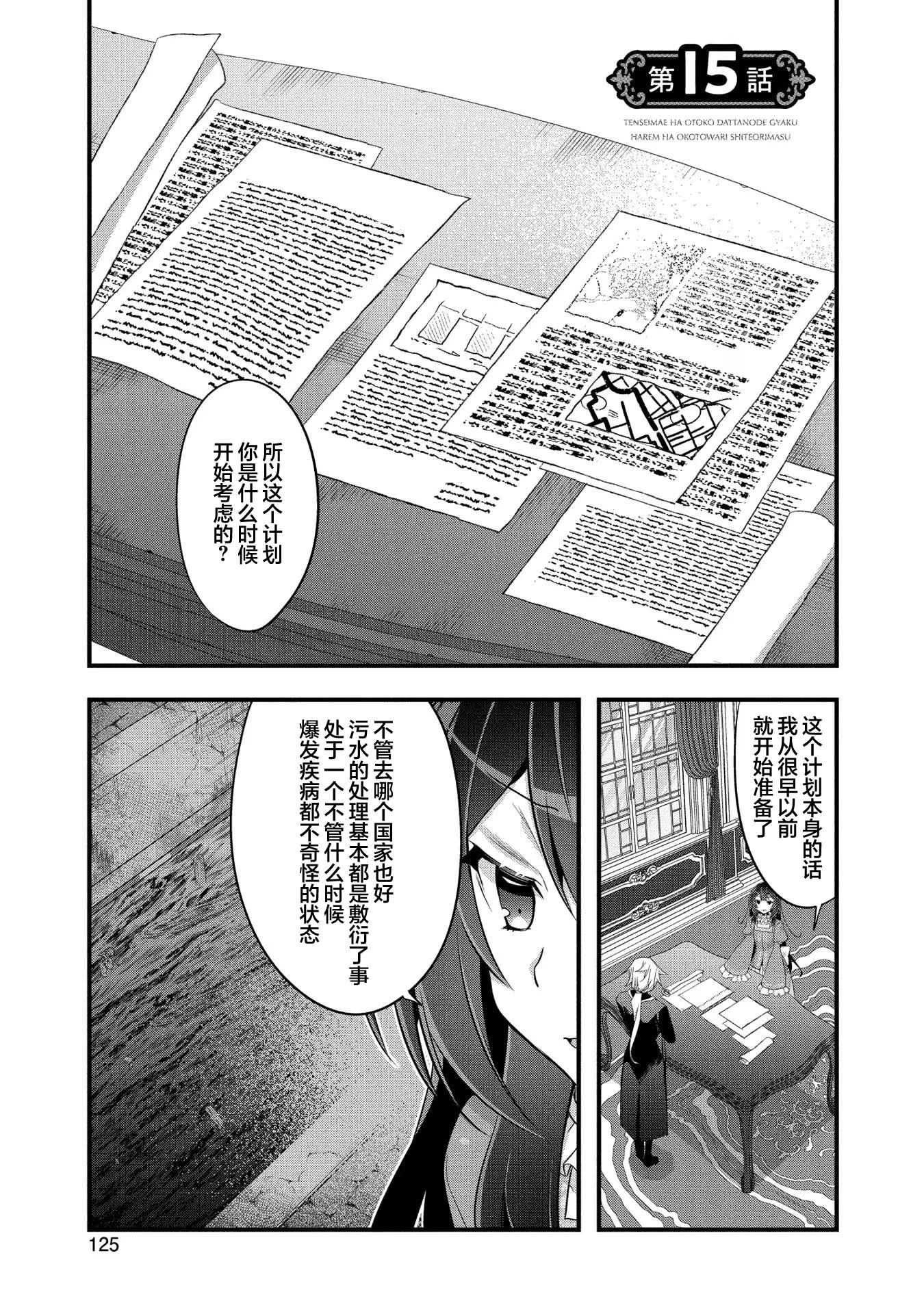 第15话0