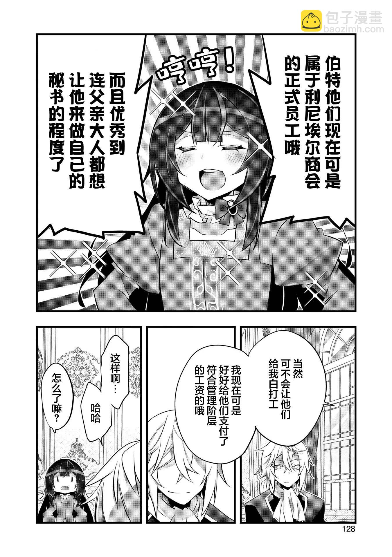 第15话3