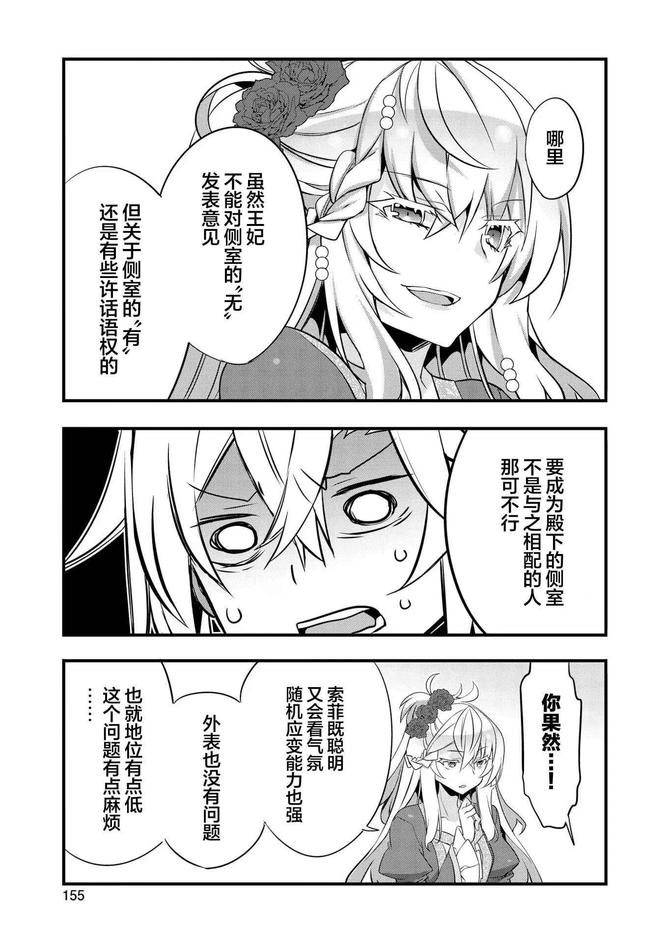 第15话30