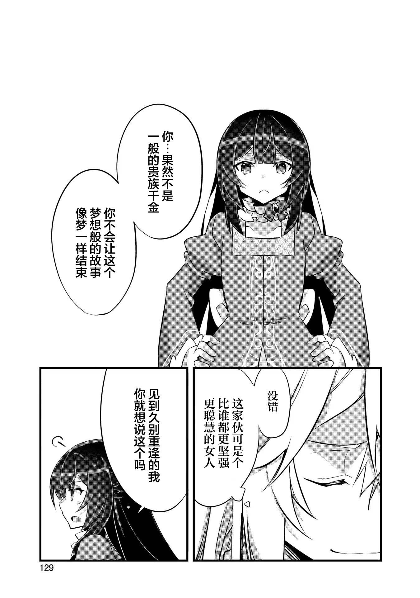第15话4