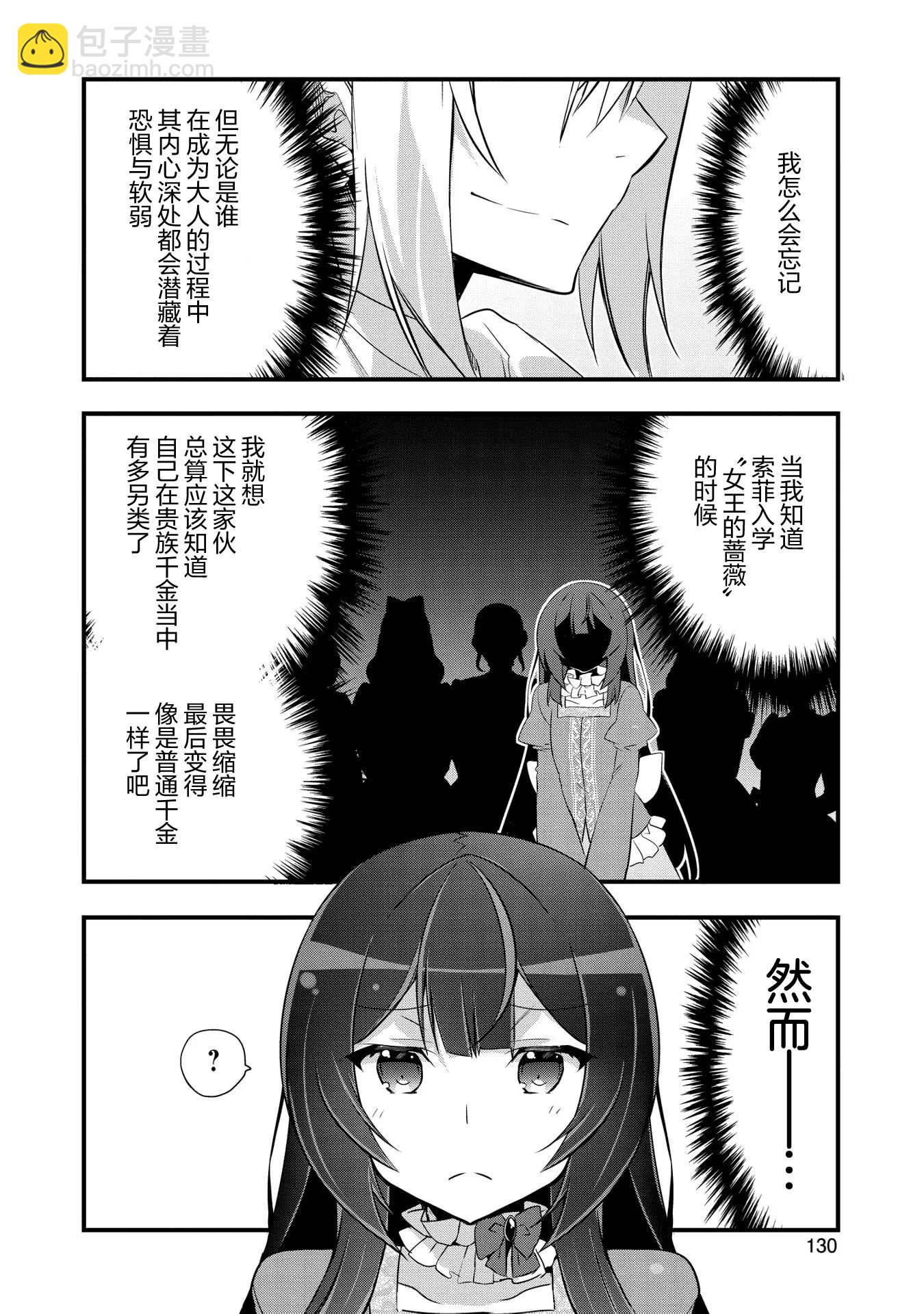 第15话5