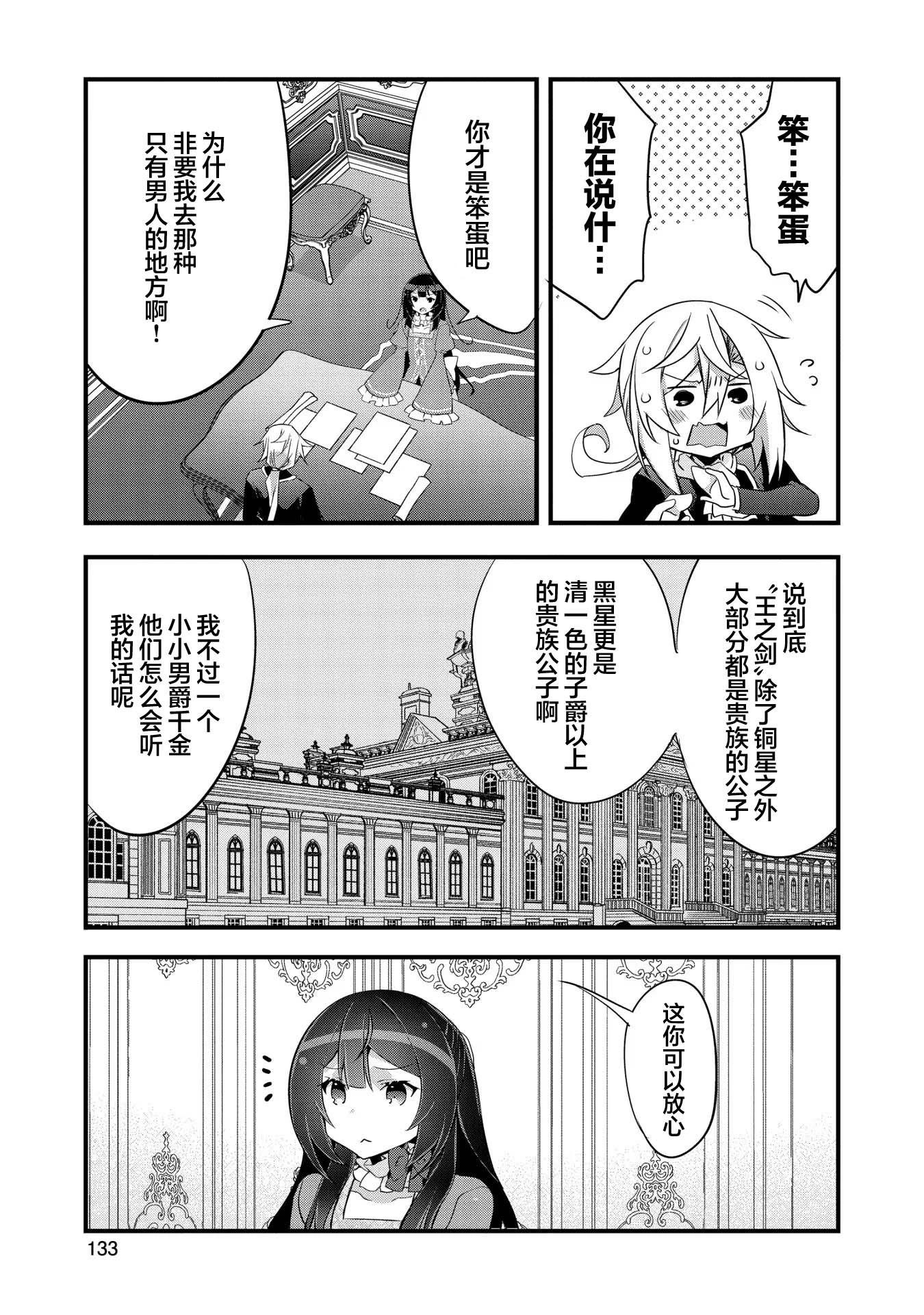 第15话8