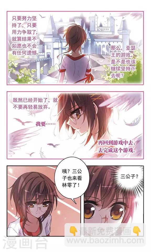 第45话 再也不会放弃10