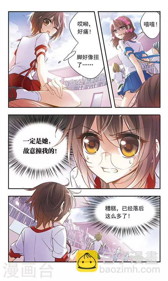 第45话 再也不会放弃2