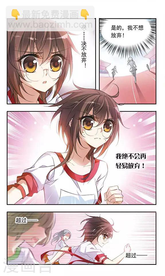 第45话 再也不会放弃5