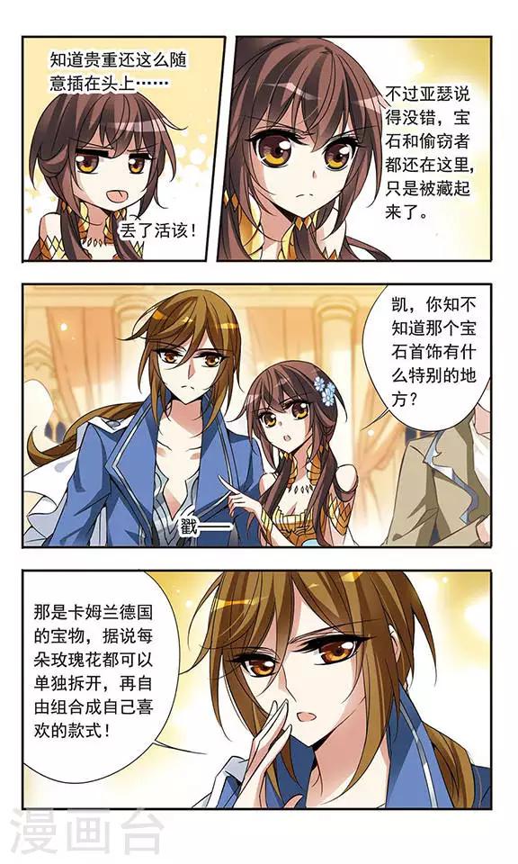 第62话 桂妮维亚19