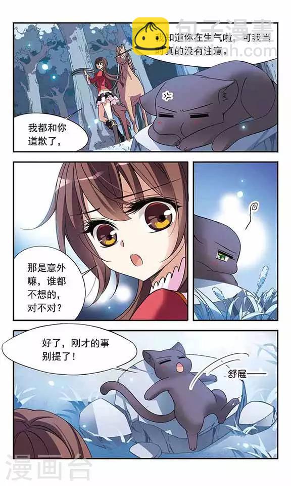 第78话 森林里的独处之夜2