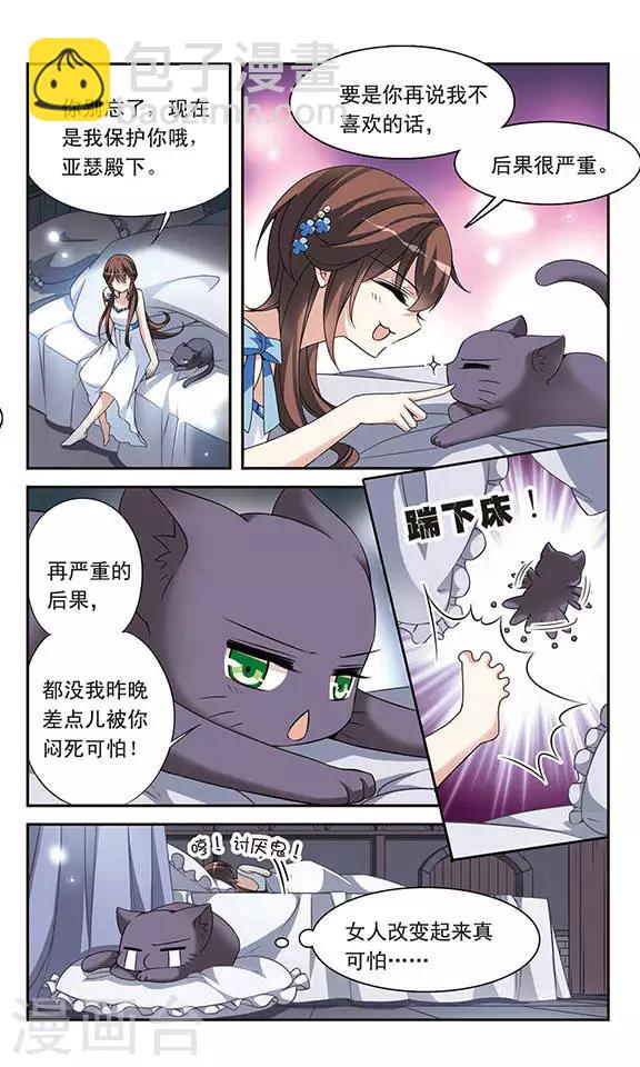 第80话 帕西法尔10