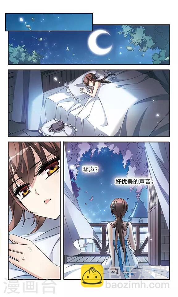 第80话 帕西法尔11