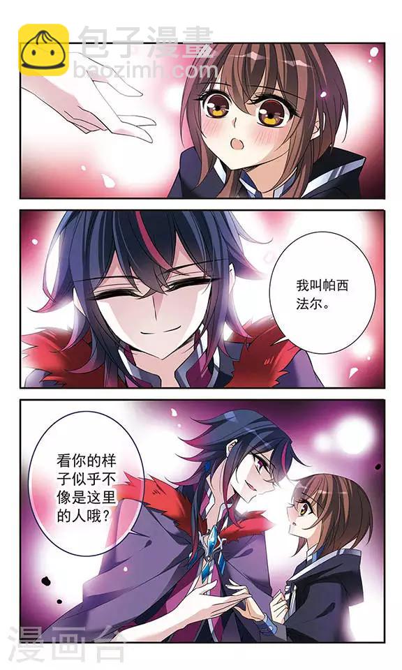 第80话 帕西法尔5