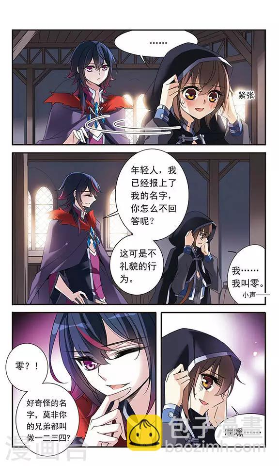 第80话 帕西法尔6