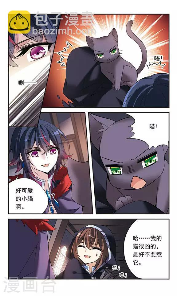 第80话 帕西法尔7