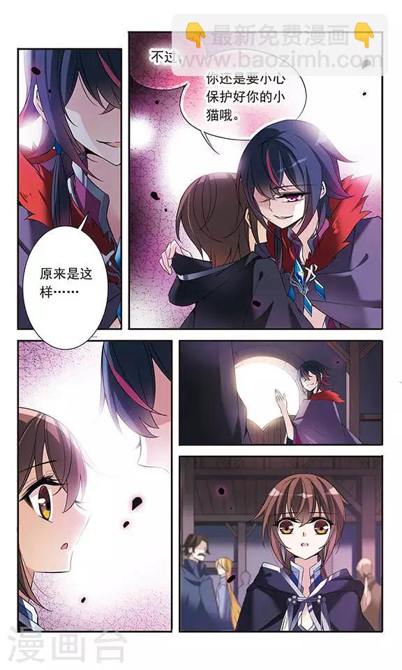 第80话 帕西法尔8