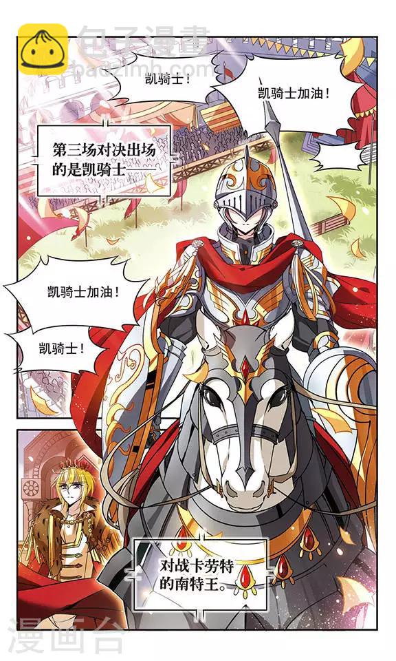 第101话 并肩的誓约1