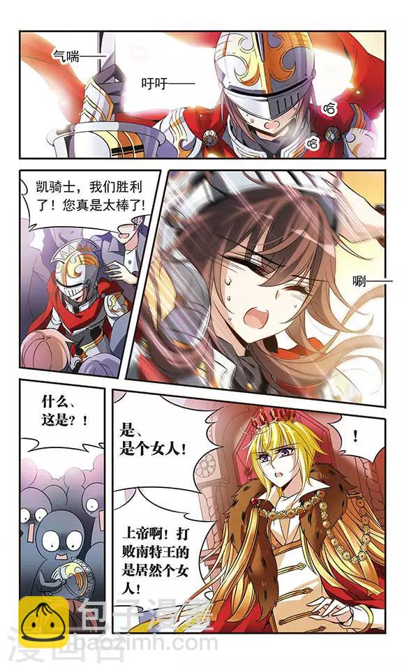 第101话 并肩的誓约10