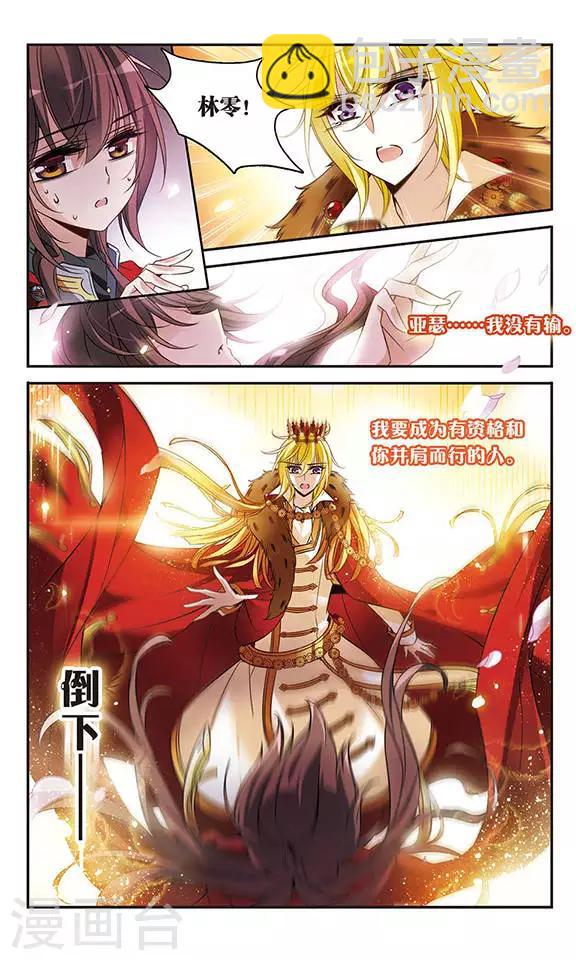 第101话 并肩的誓约11