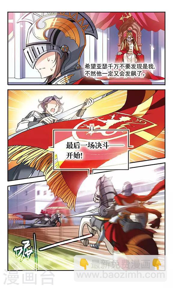 第101话 并肩的誓约2