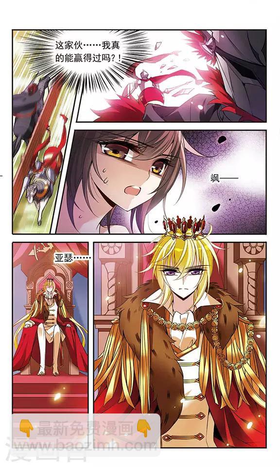 第101话 并肩的誓约5