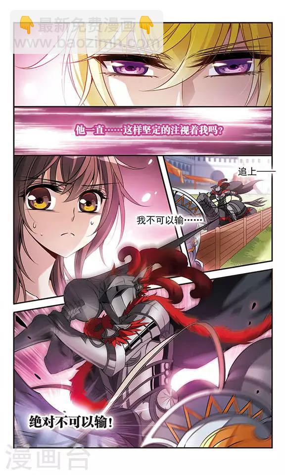 第101话 并肩的誓约6