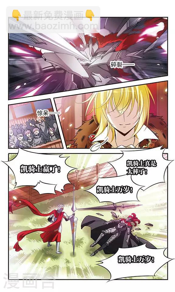 第101话 并肩的誓约9