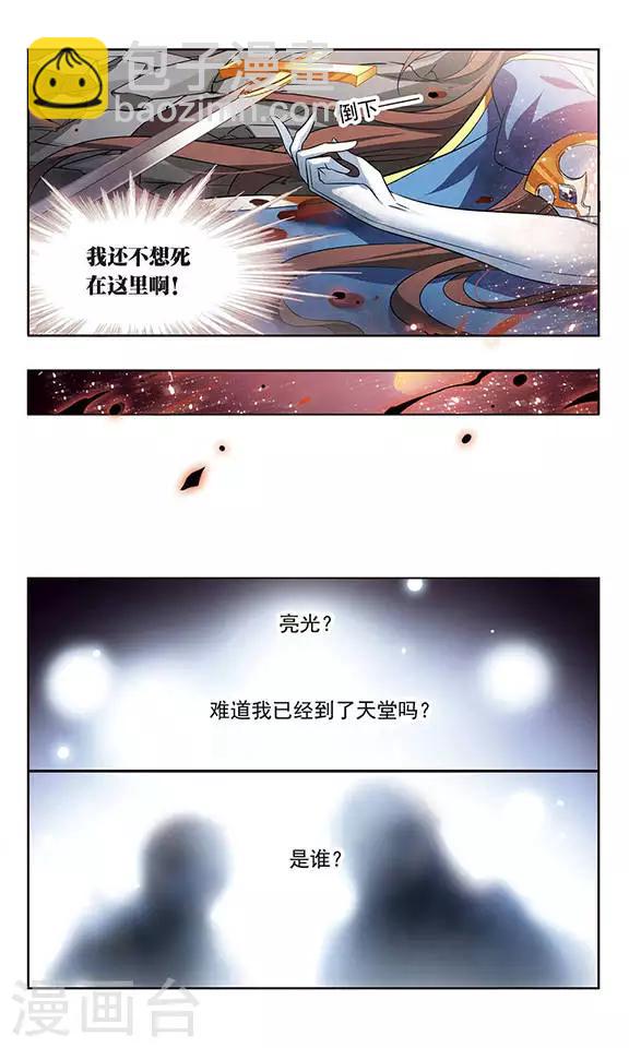 第127话 魔鬼卡米洛10