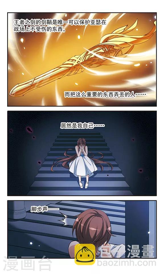 第138话 剑鞘丢失12