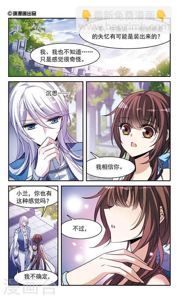 第142话1 月下盟誓1