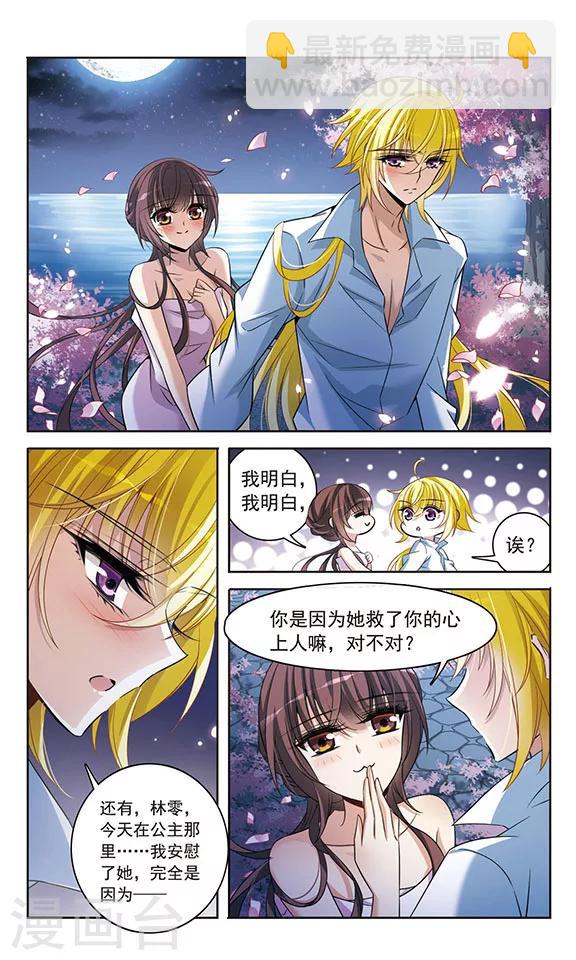 第142话1 月下盟誓10