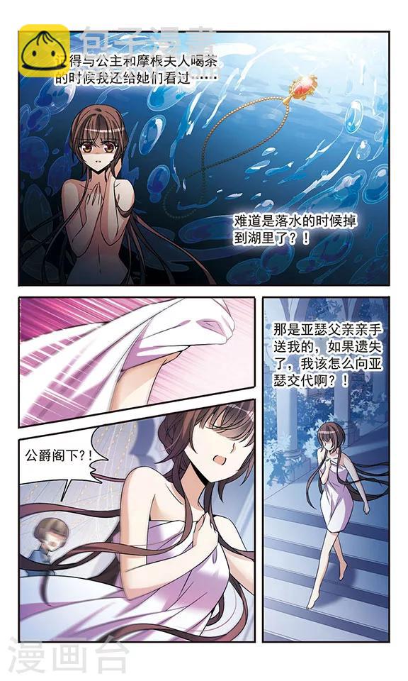 第142话1 月下盟誓4